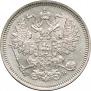 20 копеек 1860 года
