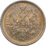 20 kopecks 1860 year