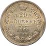20 kopecks 1860 year