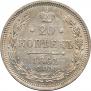 20 kopecks 1861 year