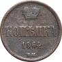 1 kopeck 1864 year