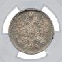 15 kopecks 1865 year