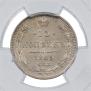 15 kopecks 1865 year