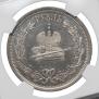 1 rouble 1883 year