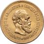 5 roubles 1888 year