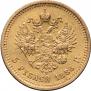 5 roubles 1888 year