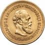 5 roubles 1888 year