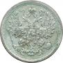 15 kopecks 1888 year