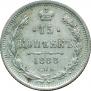 15 kopecks 1888 year