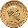 5 roubles 1889 year