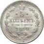 5 kopecks 1889 year