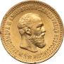 5 roubles 1890 year