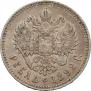 1 рубль 1892 года