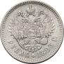 1 rouble 1893 year