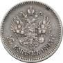 25 копеек 1893 года