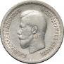 25 kopecks 1895 year