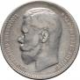 1 rouble 1896 year