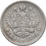 1 rouble 1896 year