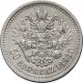 50 kopecks 1896 year
