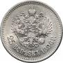 25 kopecks 1896 year