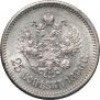 25 kopecks 1896 year