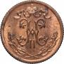 1/2 kopeck 1896 year