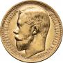 15 рублей 1897 года