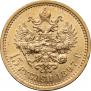 15 рублей 1897 года