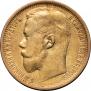 15 roubles 1897 year