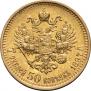 7,5 roubles 1897 year