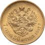 7,5 roubles 1897 year