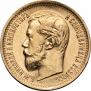 5 рублей 1897 года