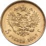 5 рублей 1897 года