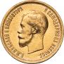 10 roubles 1898 year
