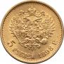 5 roubles 1898 year