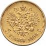5 roubles 1898 year