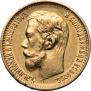 5 roubles 1899 year