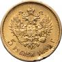 5 roubles 1899 year
