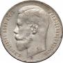 1 rouble 1899 year