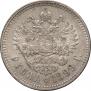 1 rouble 1899 year