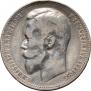 1 rouble 1899 year