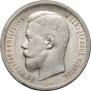 50 kopecks 1899 year
