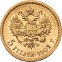 5 рублей 1901 года
