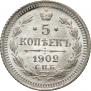5 kopecks 1902 year