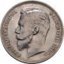1 rouble 1909 year