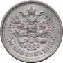 50 kopecks 1910 year