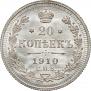 20 kopecks 1910 year