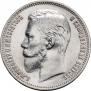 1 rouble 1911 year