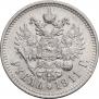 1 rouble 1911 year