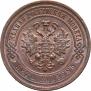 5 kopecks 1911 year